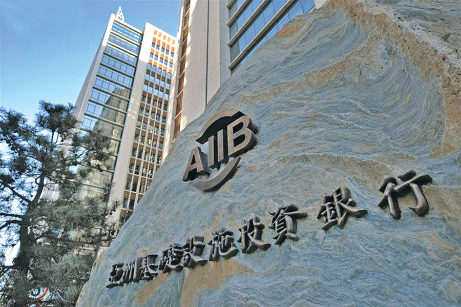 Nepal applies to AIIB for infra funding
