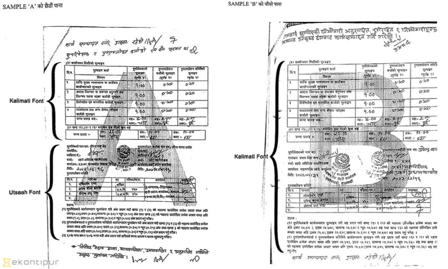 DIG Silwal forged performance report: Govt forensic study report 