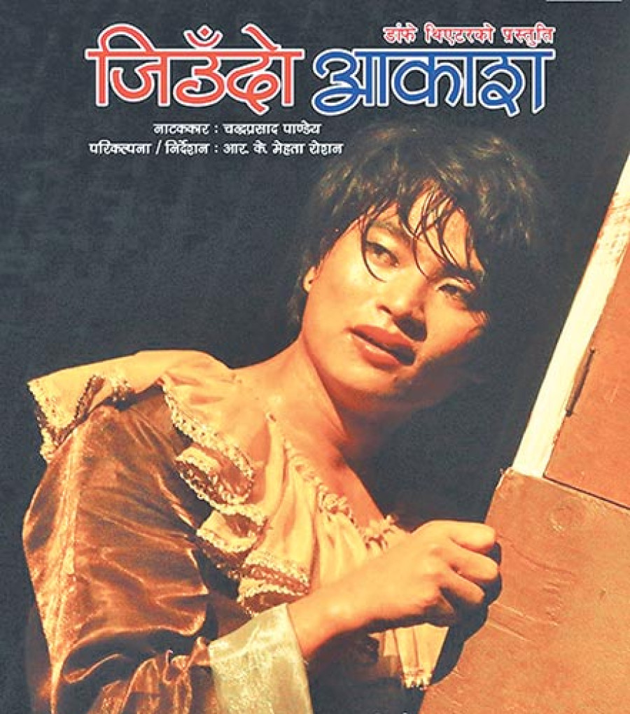 Jiundo Akash bringing LGBT voices to stage