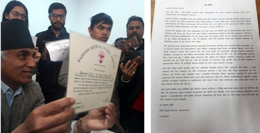 Variance in my date of birth due to human error: Dr KC