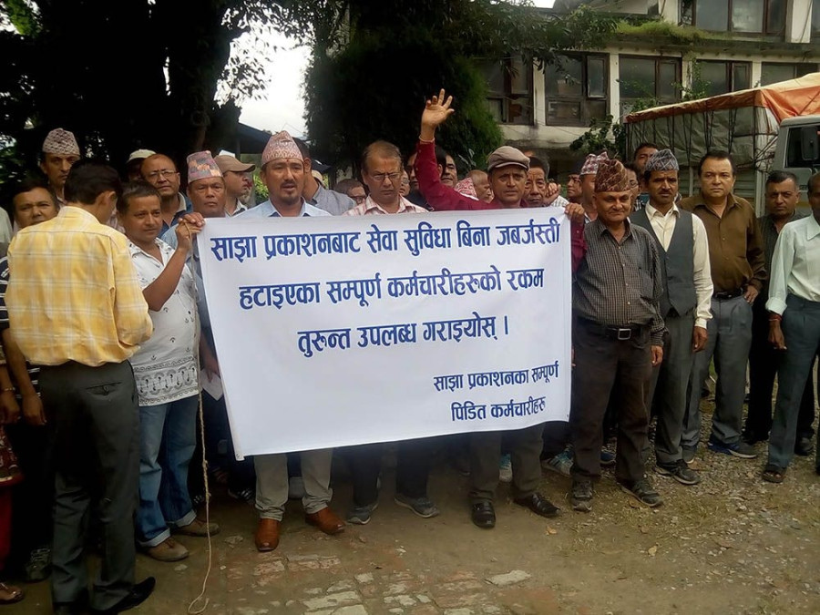 Retired Sajha Prakashan staffers demand reinstatement