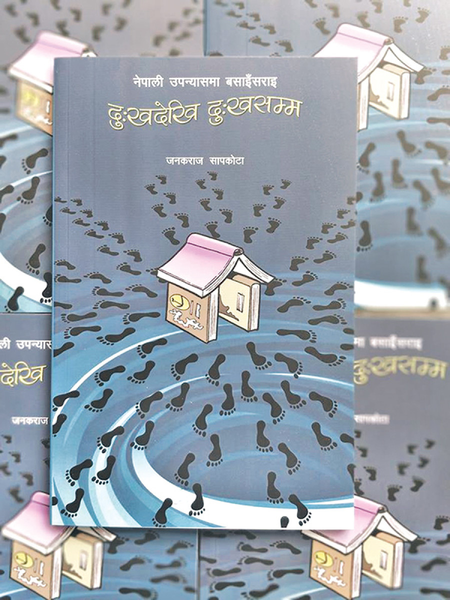 Journo Sapkota’s Dukhadekhi Dukhasamma hits stores