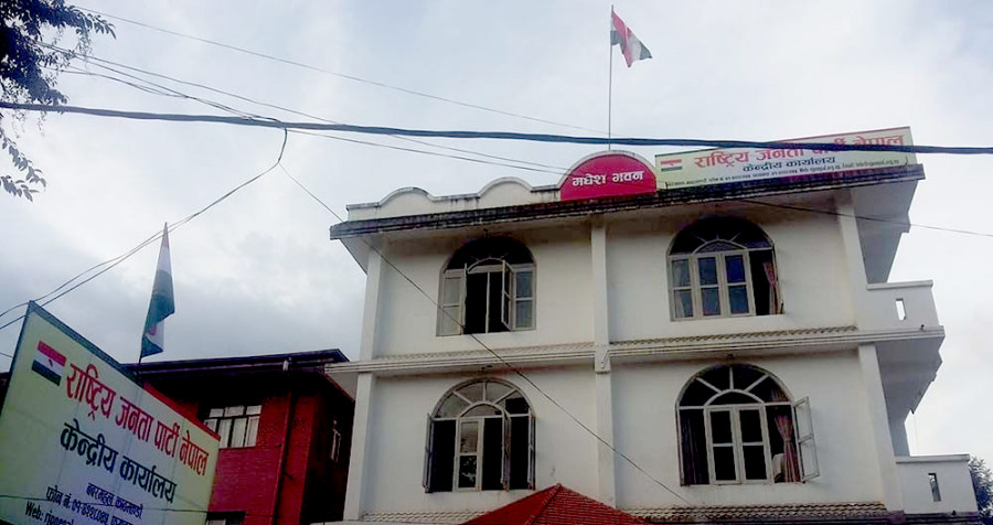 RJP-N ministers to address protest rallies