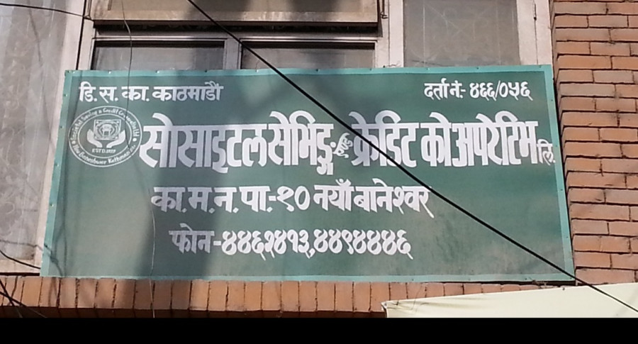 Societal Saving and Credit Co-op goes into liquidation