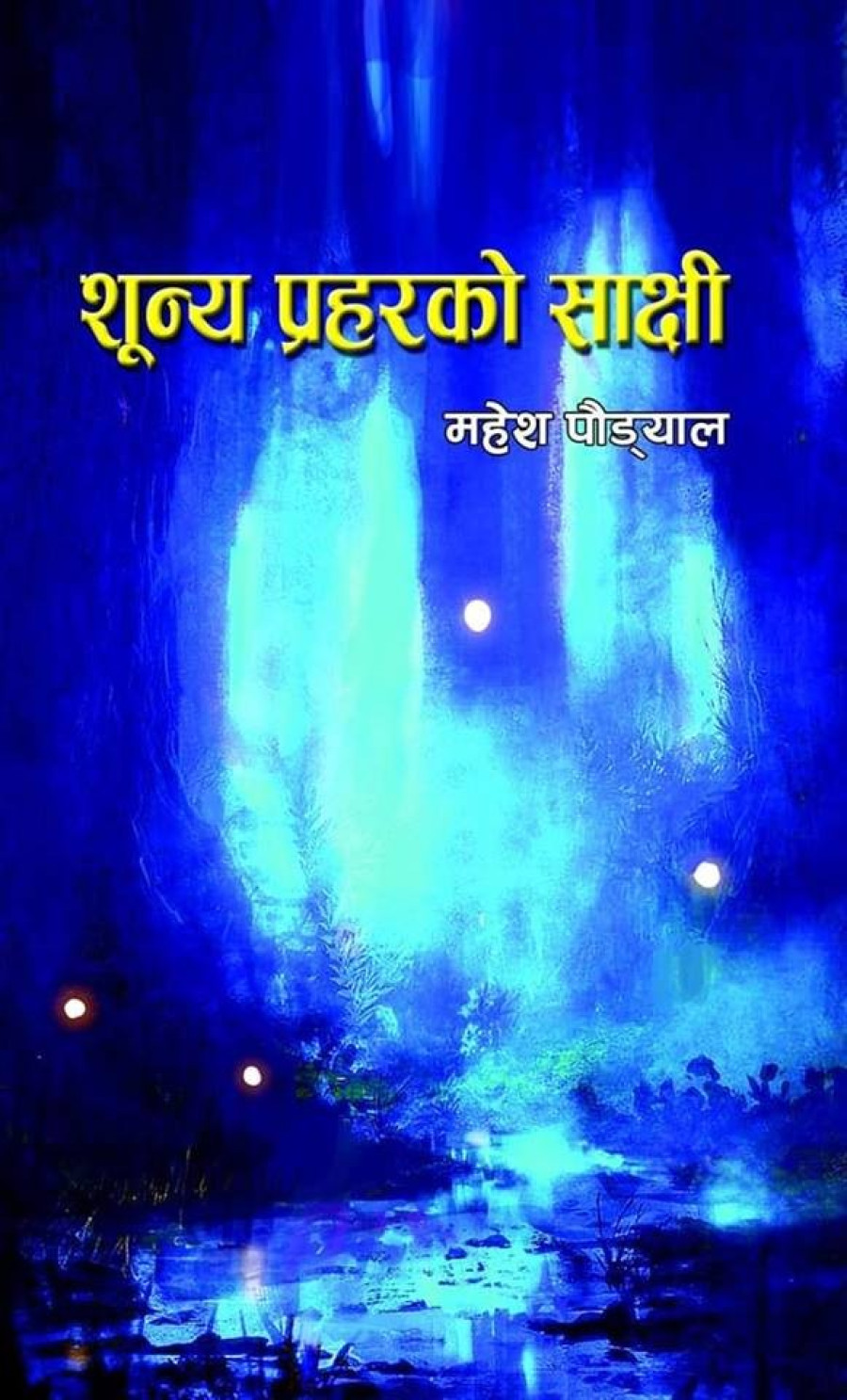 Contemplating society’s different realities