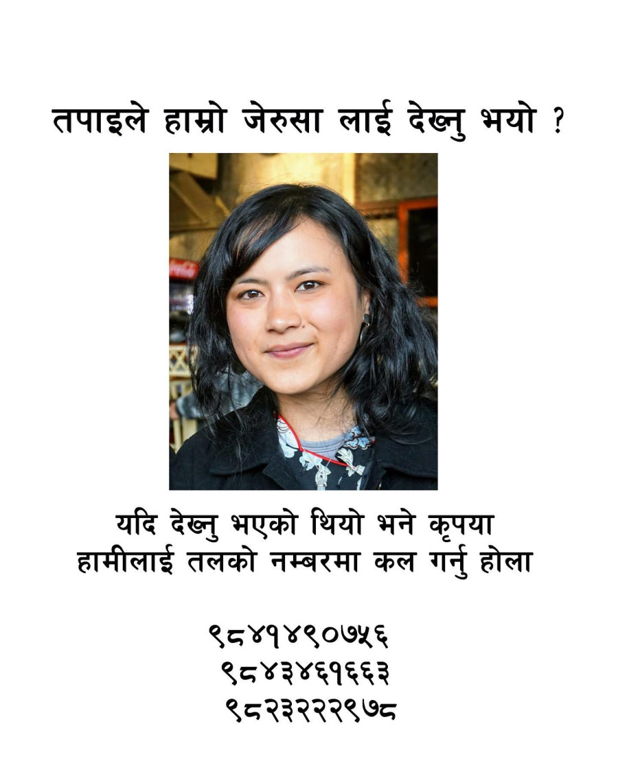 No breakthrough yet in search for missing singer Jerusha Rai