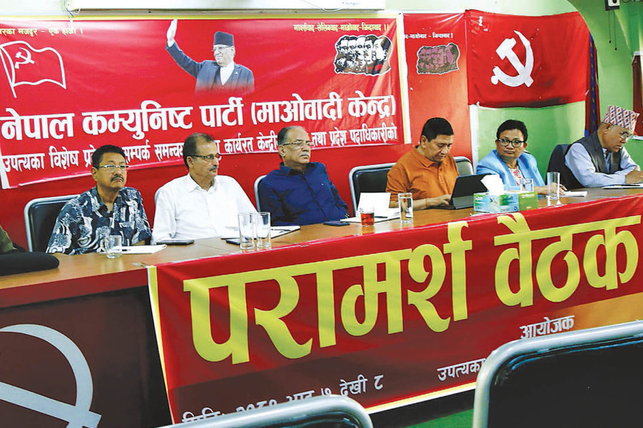 Out of power, Maoists seek to redefine agenda