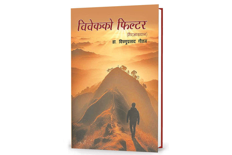 Applying a filter of conscience