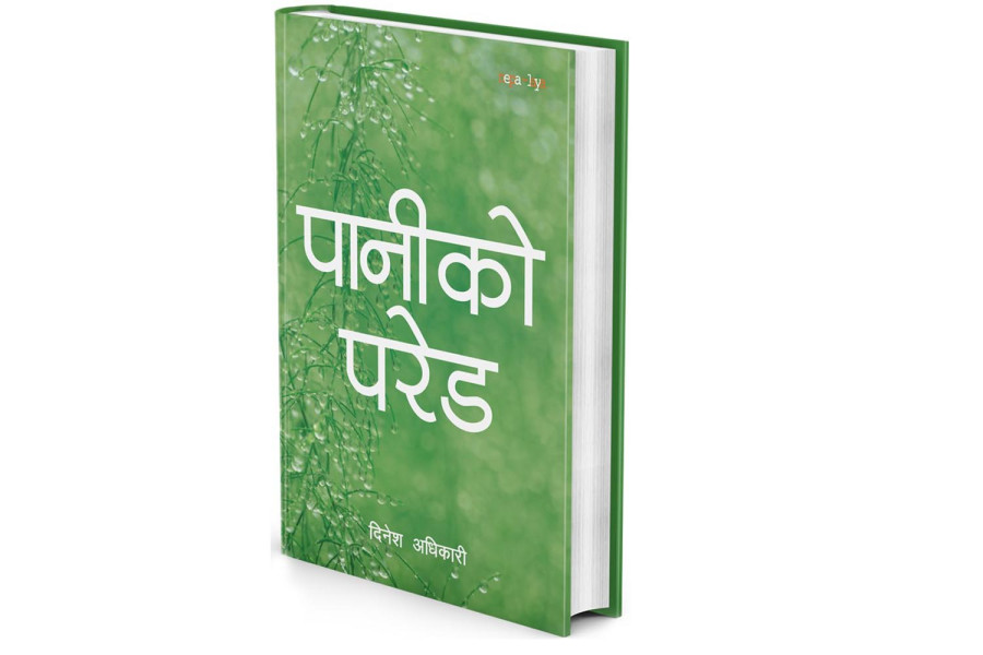 Dinesh Adhikari’s ‘Paaniko Parade’ launched