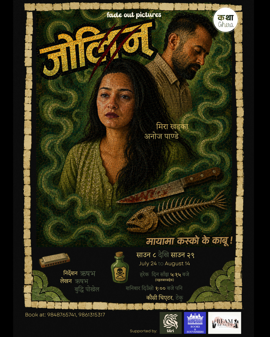 ‘Jolene’ at Kausi Theatre