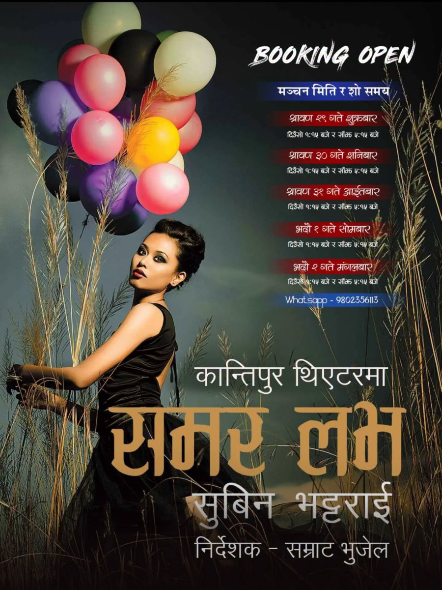 ‘Summer Love’ to be staged at Kantipur Theatre from Friday