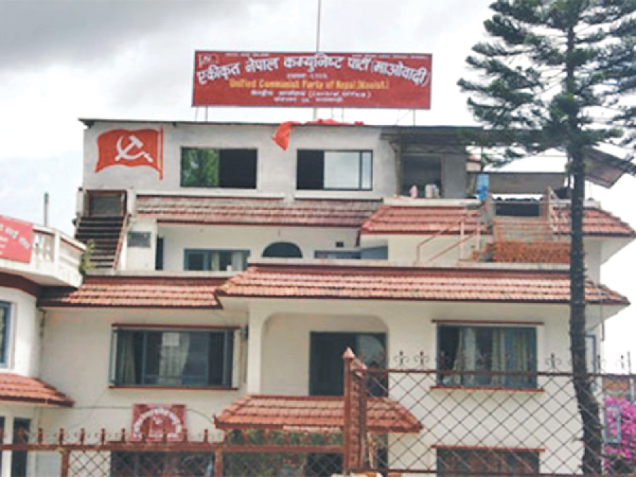 UCPN (M) issues code of conduct for its ministers