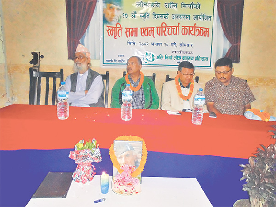 Poet Ali Miya remembered