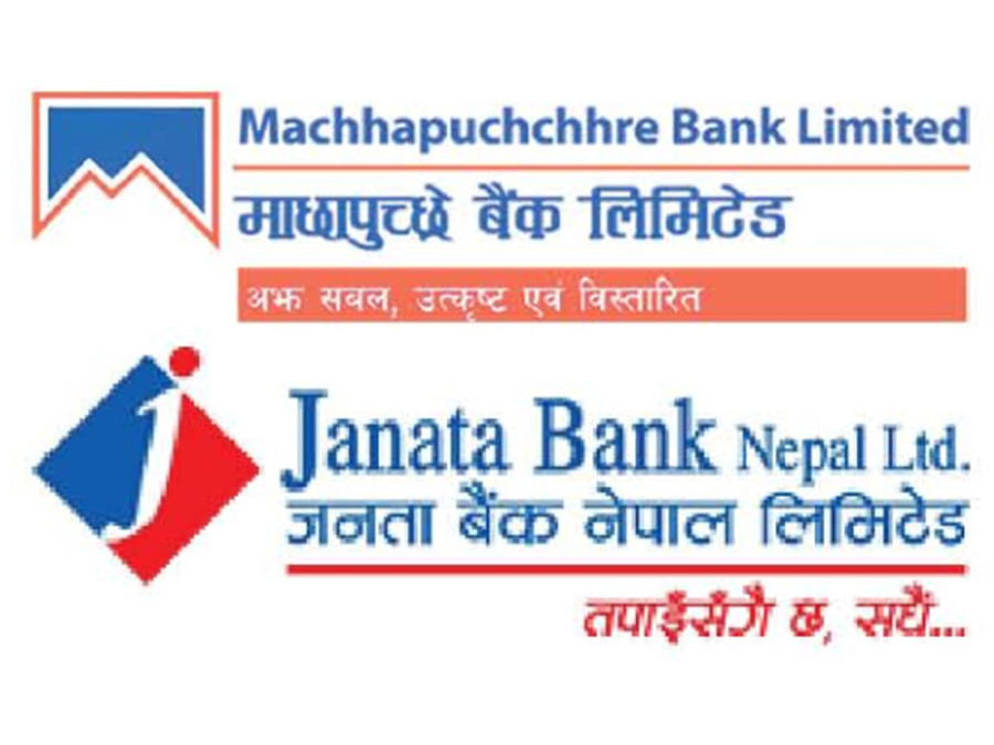 Machhapuchchhre and Janata banks to merge