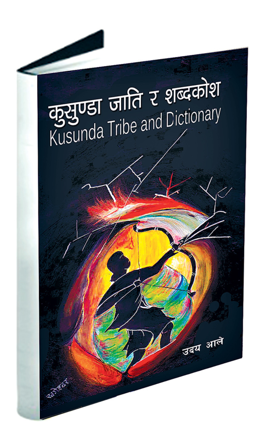 Book on Kusunda tribe to release soon