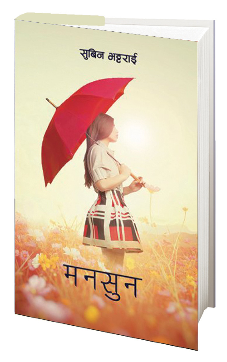 Subin Bhattarai’s Monsoon launched
