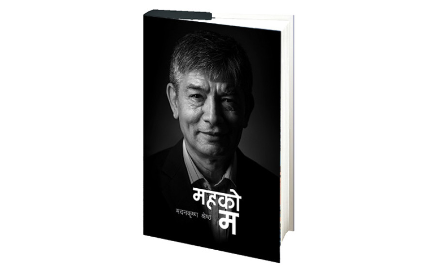 Maha ko Ma released in the US