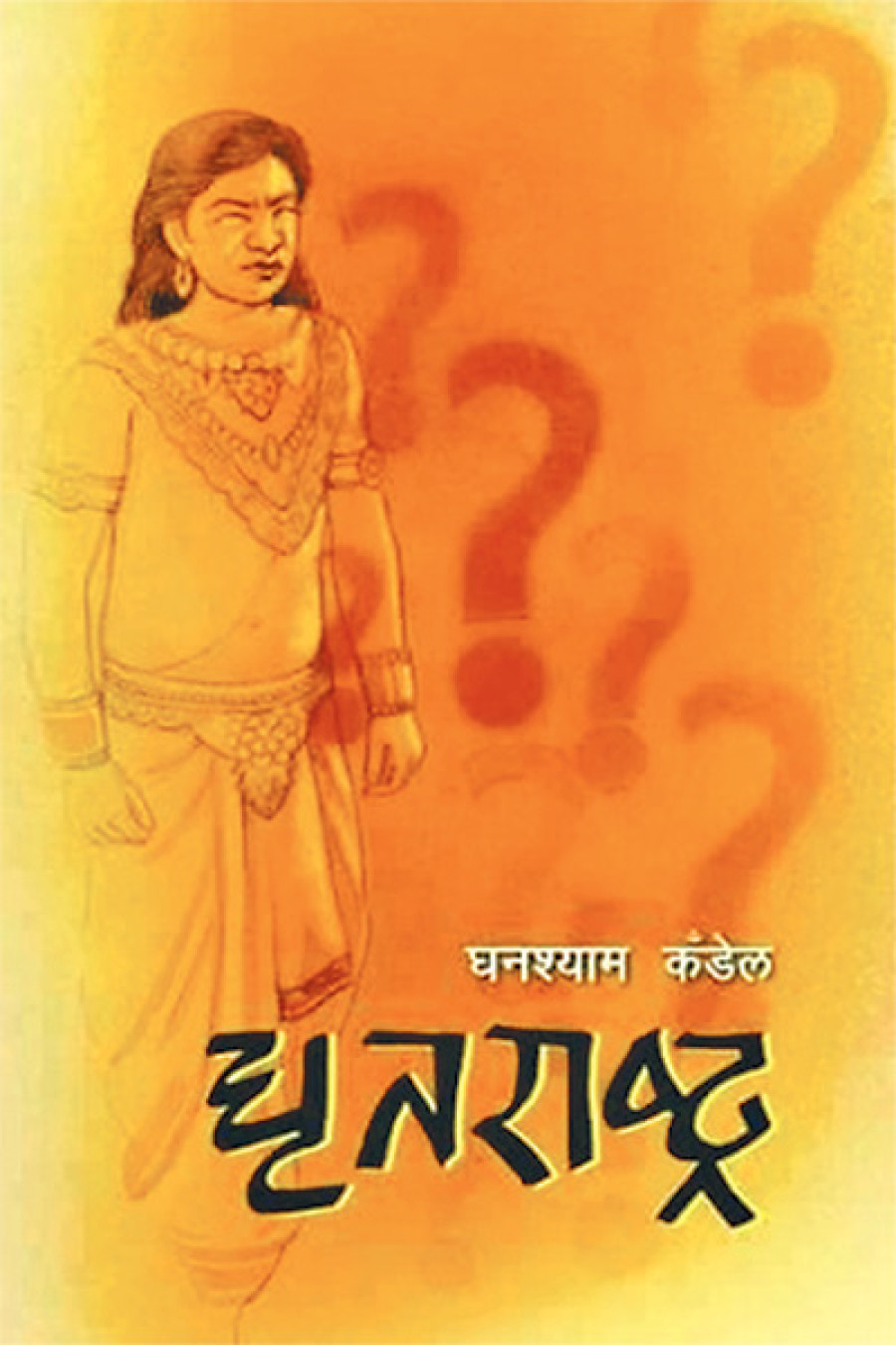 Poet Ghanshyam Kandel wins Madan Puraskar 2073