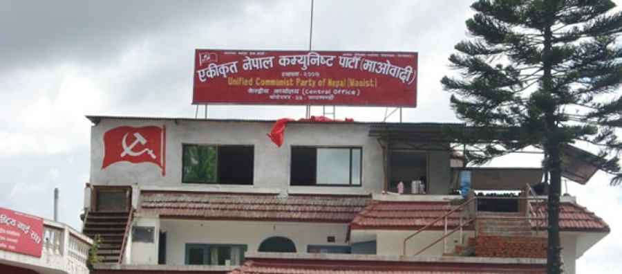 Maoist Centre deploys top leaders for Phase III polls