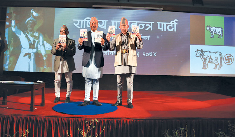RPP presents manifesto: Ultra-leftist forces shrank democratic space last decade