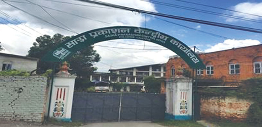 Sajha Prakashan told to furnish financial records