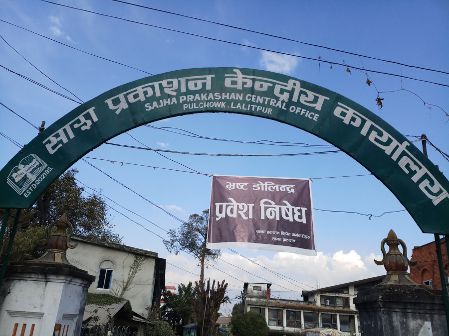 Once a mighty publication, Sajha struggles amid financial woes