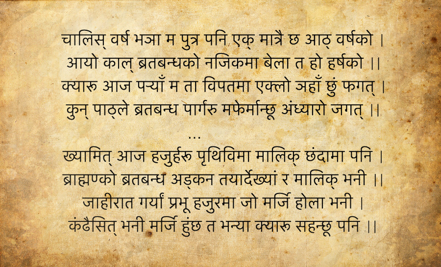 Jung Bahadur pardons an aspiring poet