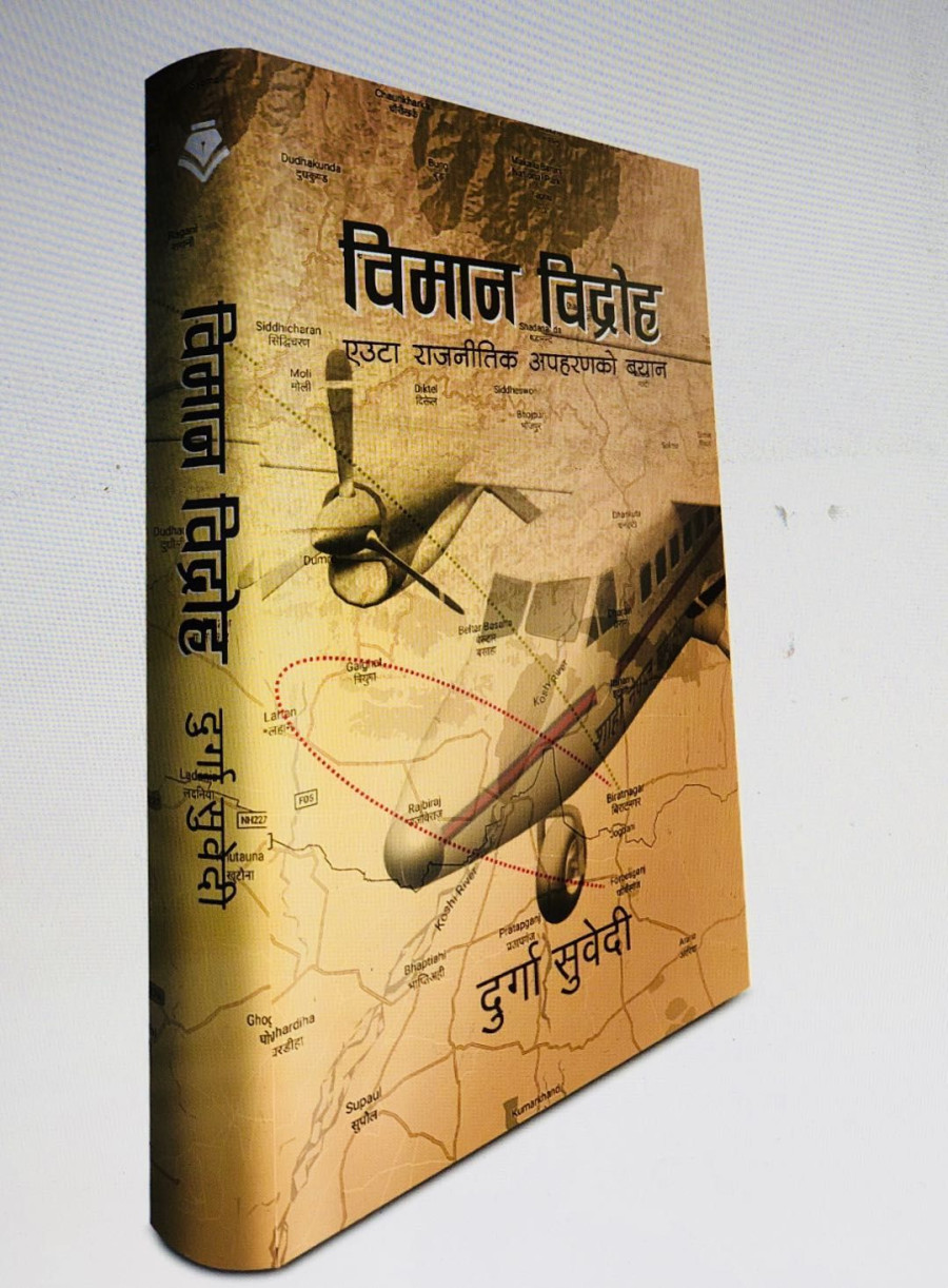 Democratic fighter Durga Subedi’s autobiography launched