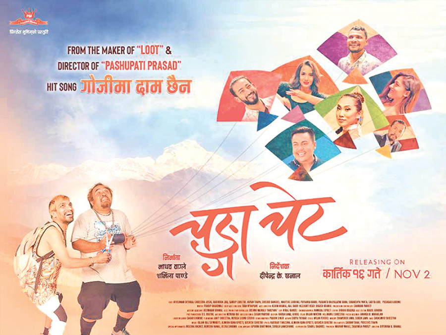 Three new films to hit Kathmandu screens today