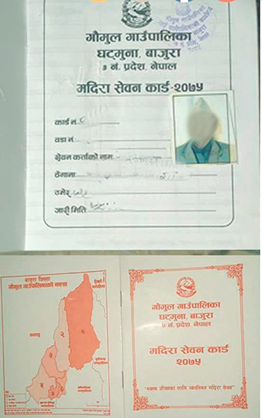 ID cards must to drink alcohol in Gaumul Village