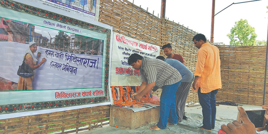 Samiti vows to protest for Mithila Province