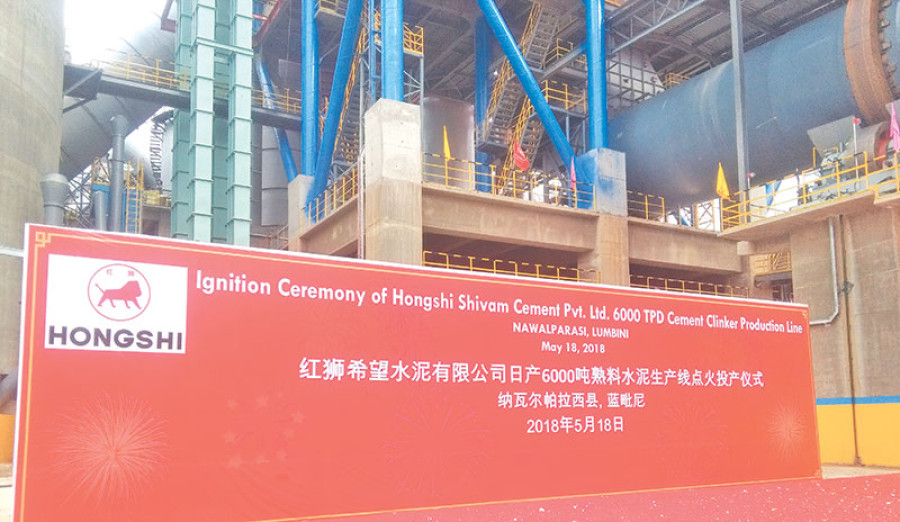 Hongshi-Shivam cement factory starts trial production