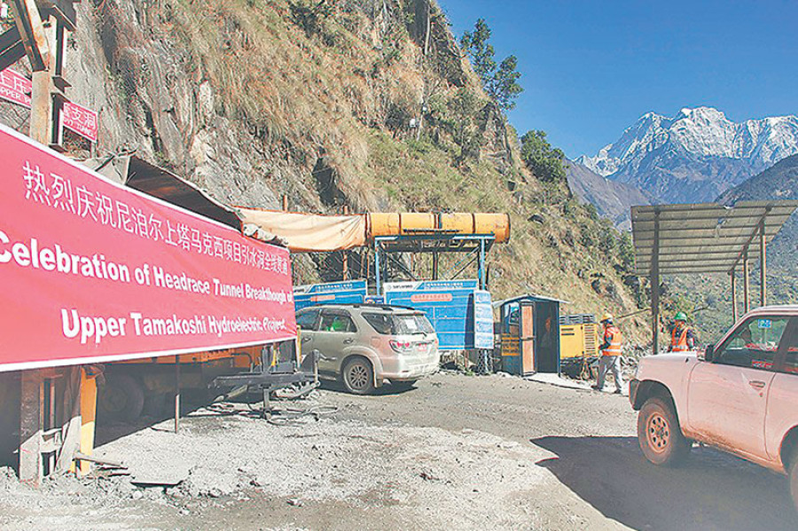 Upper Tamakoshi to issue shares to locals, public