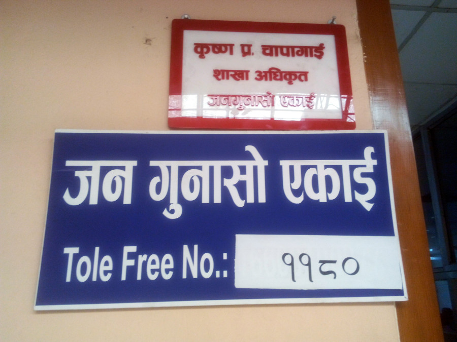 Public Complaint Unit has not received a single complaint in 4 months