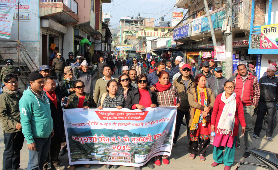 Protest to make Dhankuta permanent capital of State 1