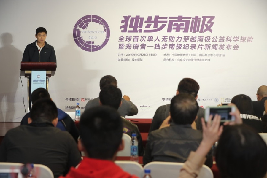 A Chinese man to try the longest Antarctic crossing