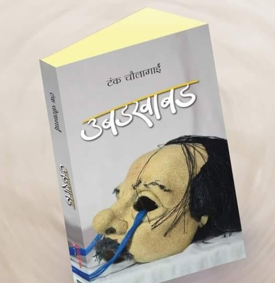 Ubadkhabad: Ruthlessly honest and palpably gloomy