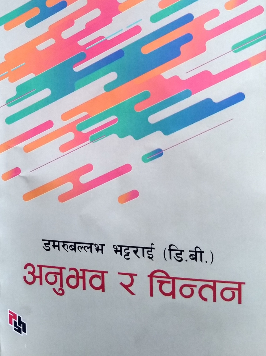 Travails and ruminations of a senior bureaucrat