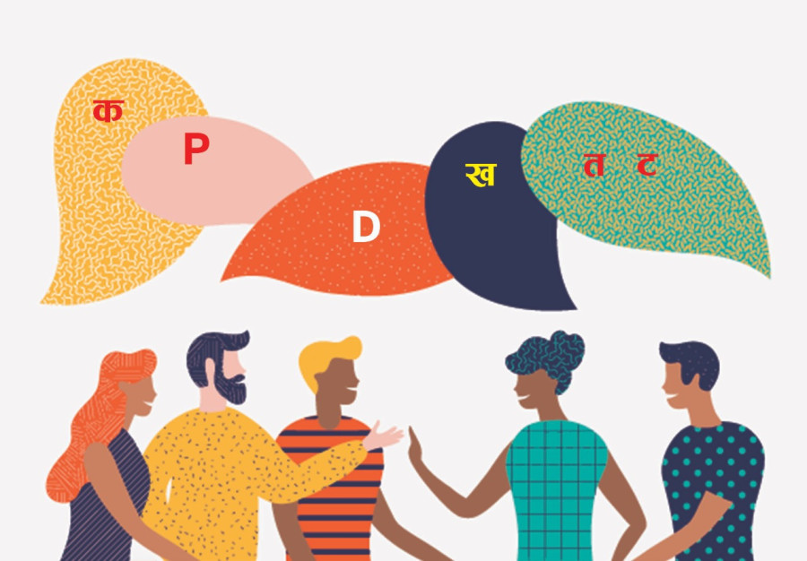 Language policing and what we overlook