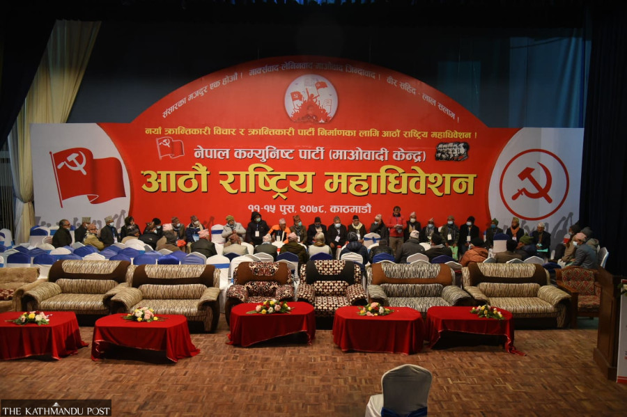Maoist Centre plans to announce its office bearers Thursday