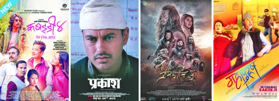 Looking back at how 2022 was for the Nepali film industry