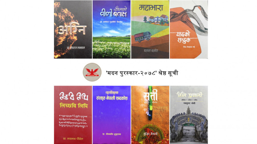 Madan Puraskar Guthi announces shortlist of eight books for award