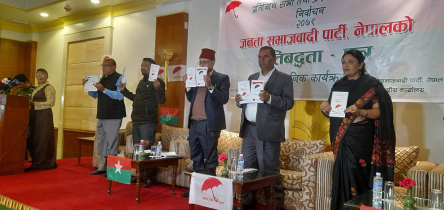 Janata Samajbadi manifesto fails to focus on citizenship issue