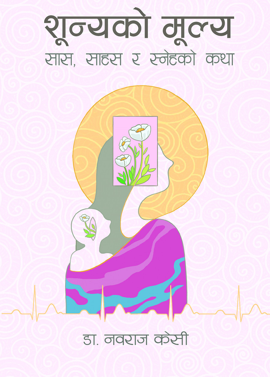 On motherhood in western Nepal