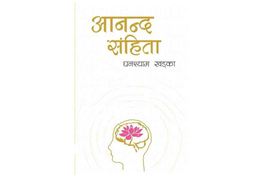 A guide to blissful living