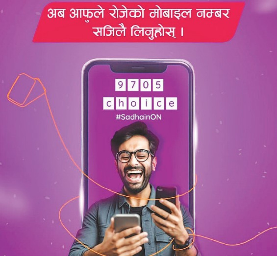 Ncell’s ‘Sadhain ON’ with mobile number of your choice
