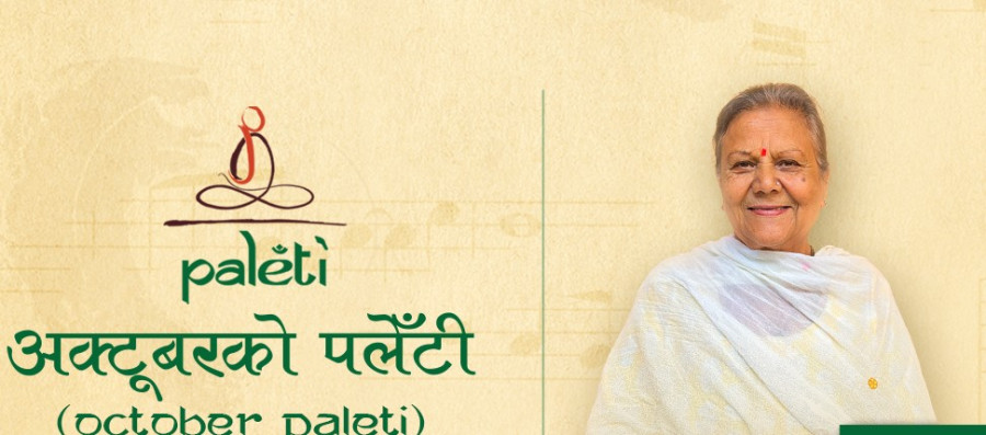 Gyanu Rana to perform in October Paleti