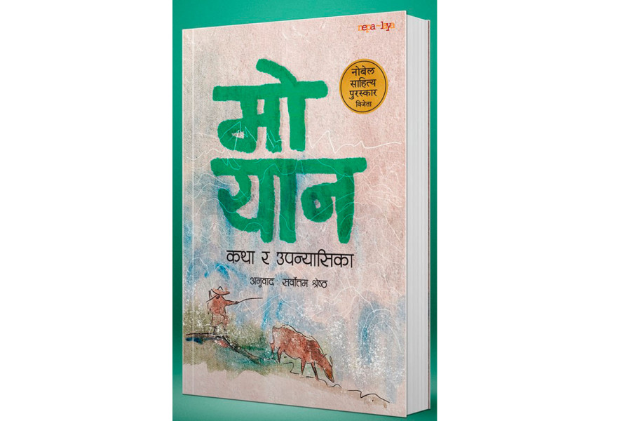 Reading Mo Yan in Nepali: A journey into China’s soul