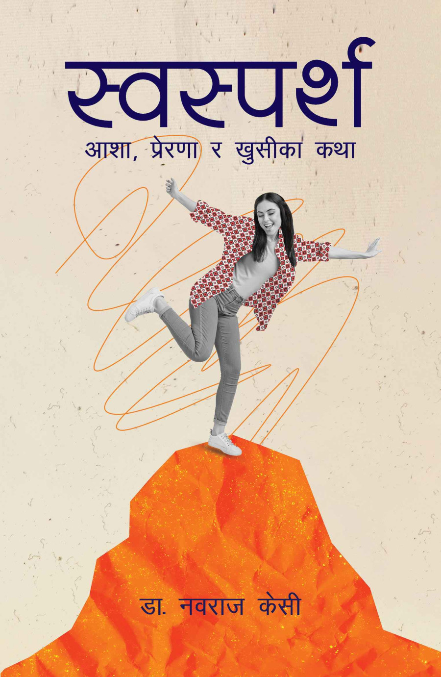 In ‘Swasparsha’, literature becomes Nepal’s most accessible medicine
