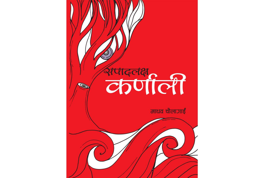 Changing how we see Karnali
